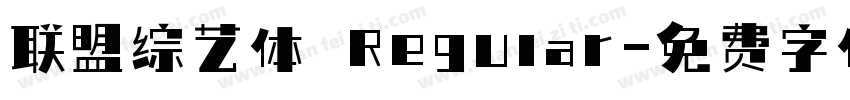 联盟综艺体 Regular字体转换